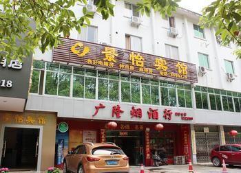 Guilin Jingyi Hotel Eksteriør bilde
